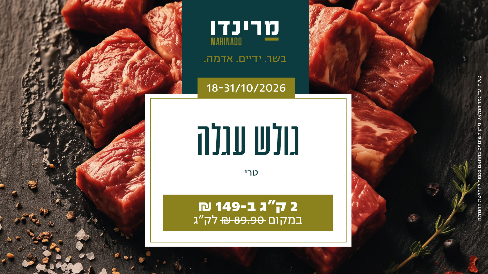 10b 2026 Gulash Deals Desktop