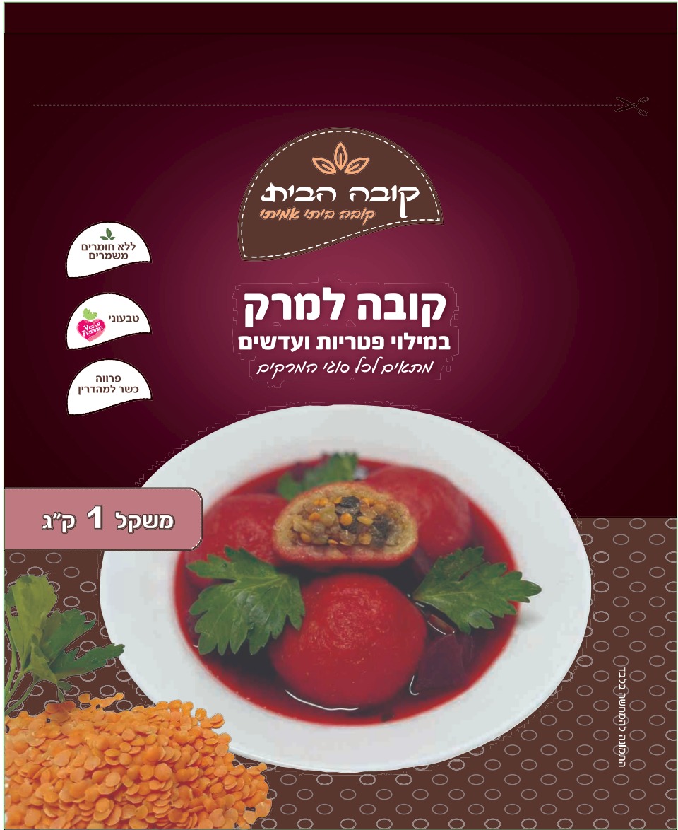 קובה למרק במילוי פטריות ועדשים